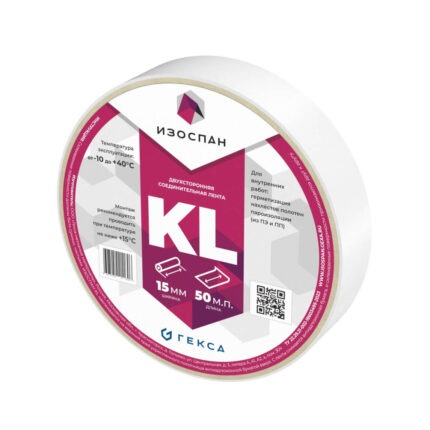 Изоспан КL  двухсторонняя клейкая лента 50 м.п.